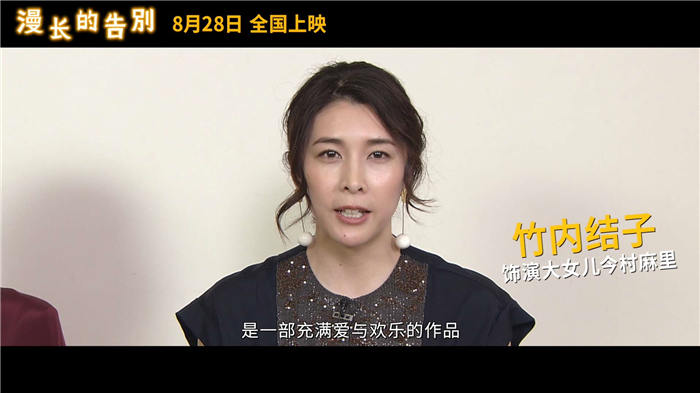 3.竹内结子饰演大女儿今村麻里.jpg