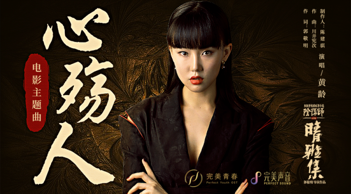 1.歌曲《心殇人》banner.jpg